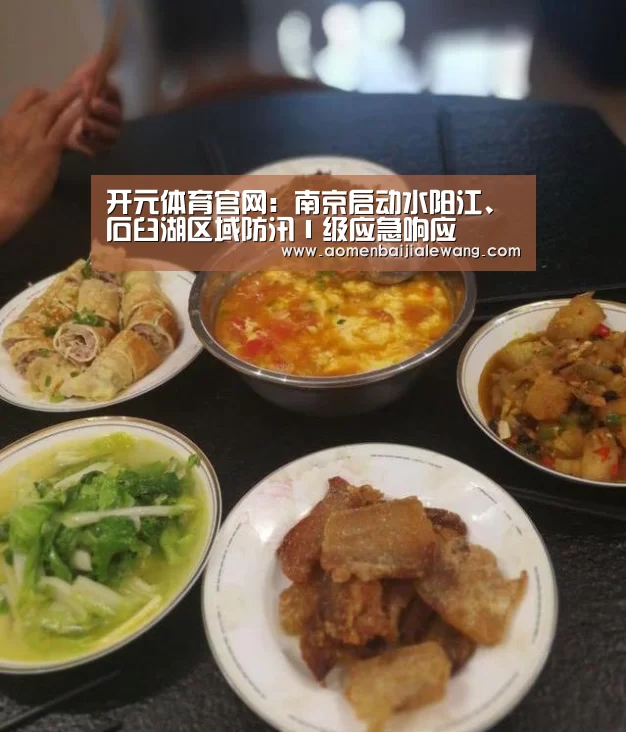开元体育app