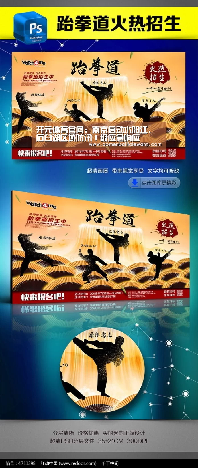 开元体育官网