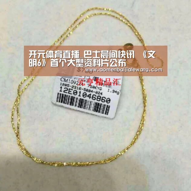 开元体育app