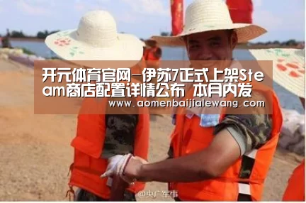 开元体育