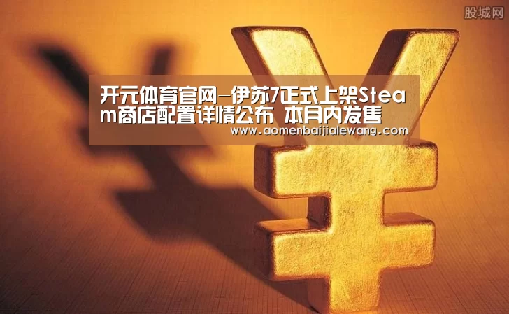 开元体育