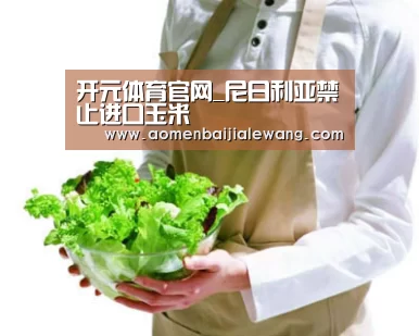 开元体育app