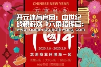开元体育官网