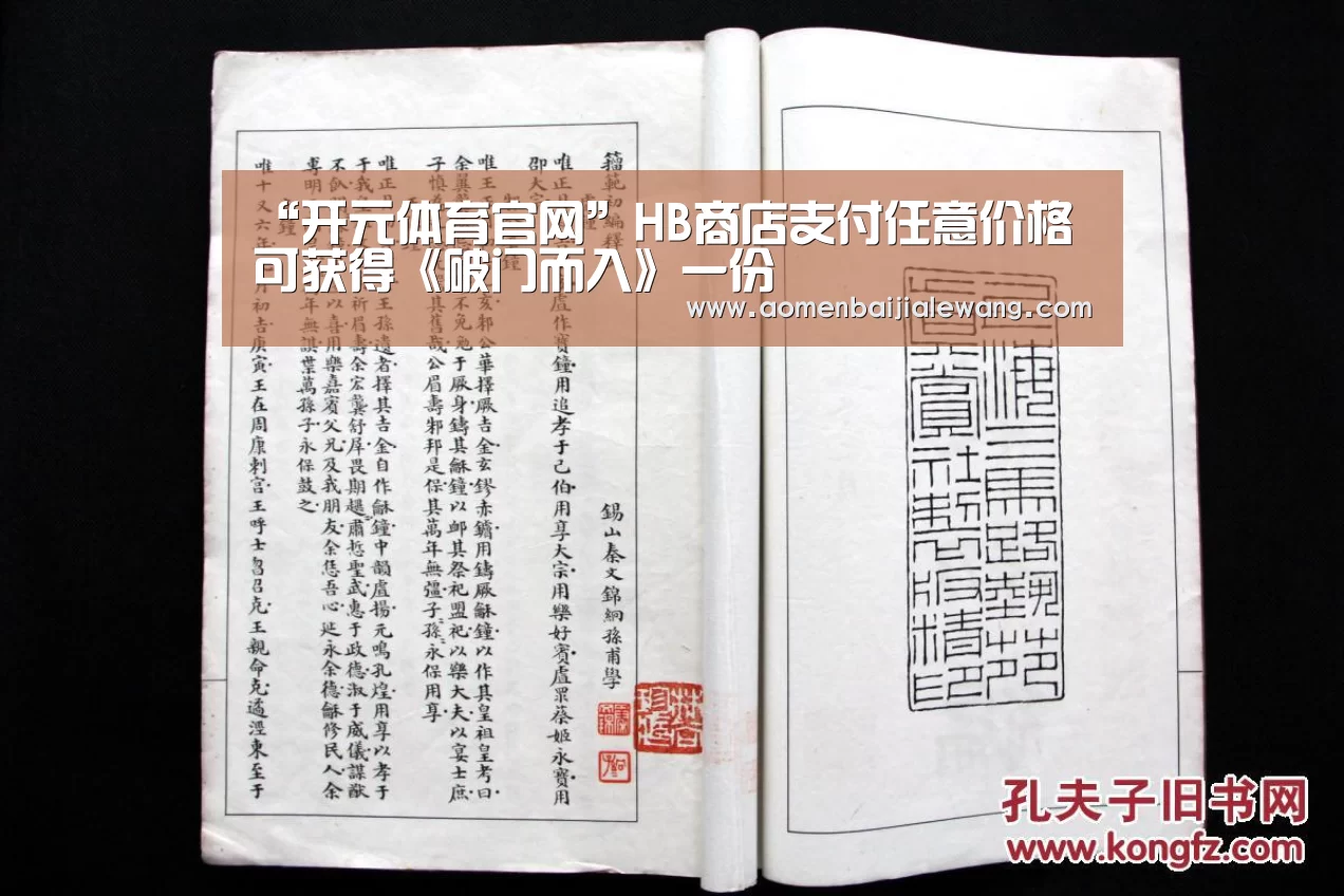 开元体育