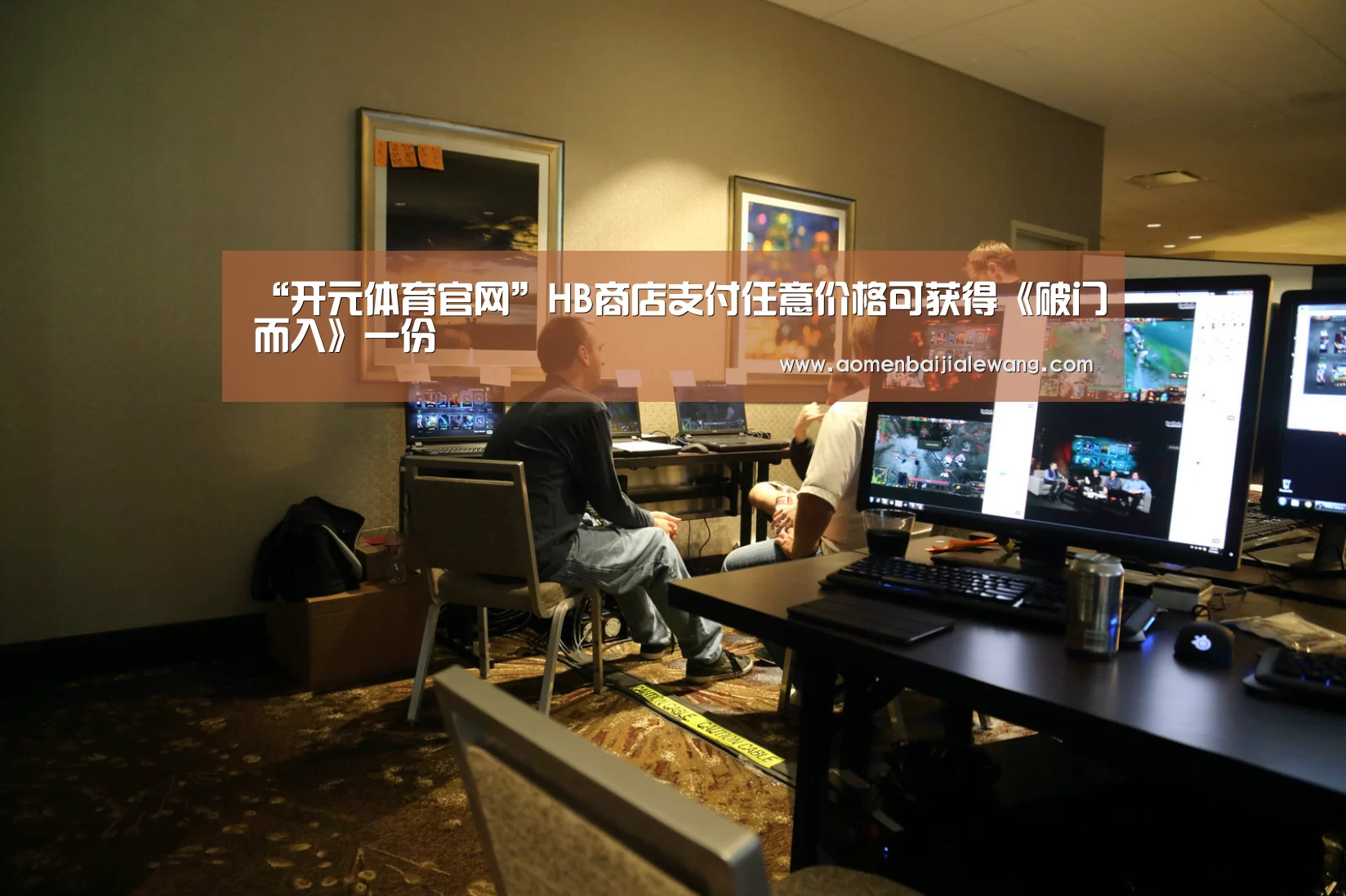 开元体育