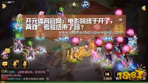 开元体育直播