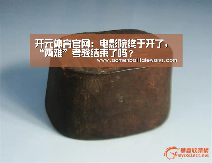 开元体育直播