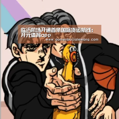 开元体育官网