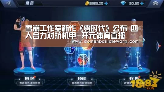 开元体育app