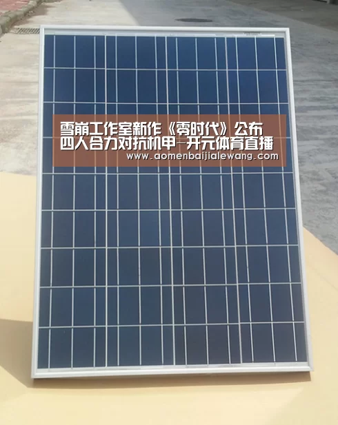 开元体育app