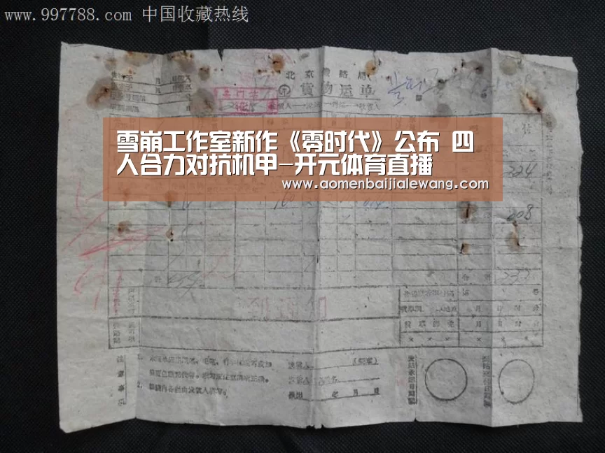 开元体育直播