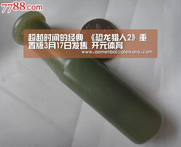 开元体育官网