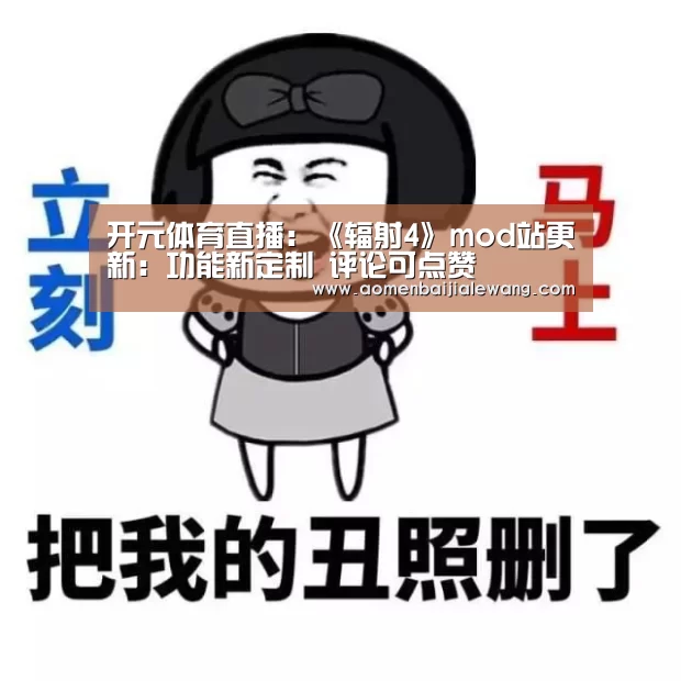 开元体育
