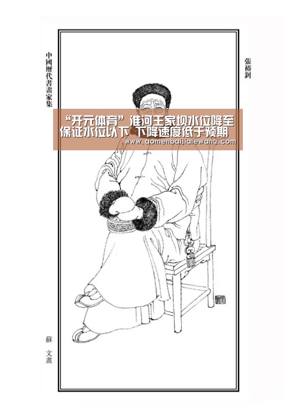 开元体育官网