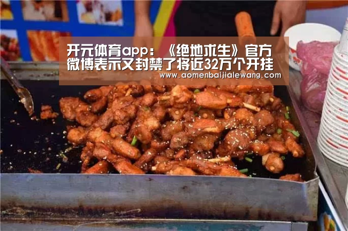 开元体育官网