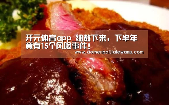 开元体育官网